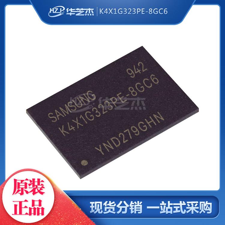 K4X1G323PE-8GC6 封装BGA90 存储器芯片 原装正品/SAMSUNG芯片