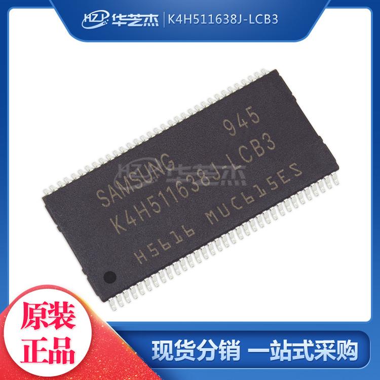 K4H511638J-LCB3 封装TSOP66 存储器芯片 原装正品/SAMSUNG芯片
