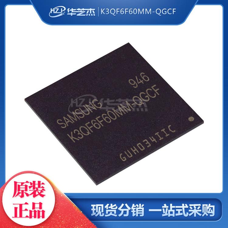 K3QF6F60MM-QGCF 封装BGA216 存储器芯片 原装正品/SAMSUNG芯片