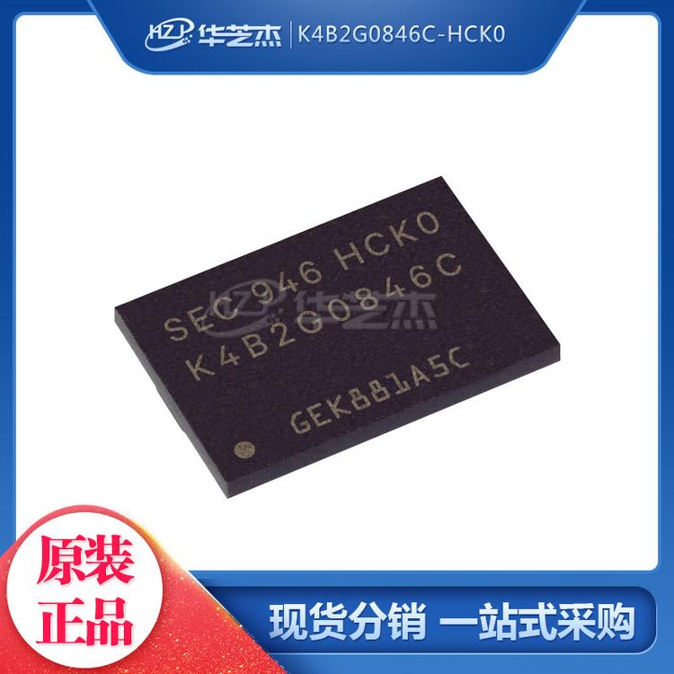 K4B2G0846C-HCK0 封装BGA78 存储器芯片 原装正品/SAMSUNG芯片