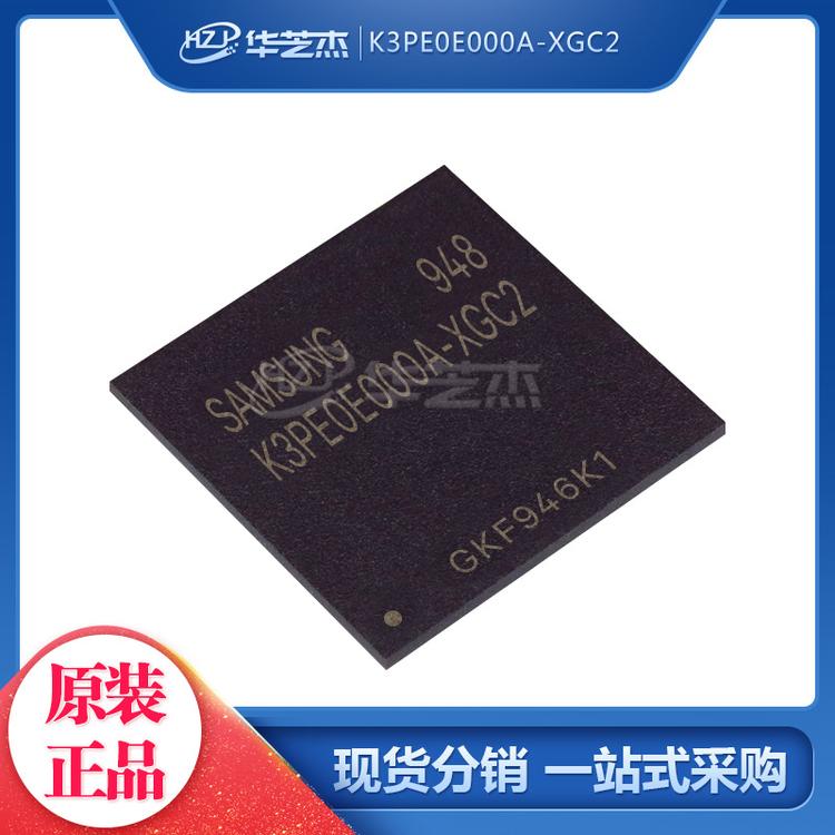 K3PE0E000A-XGC2 封装BGA220 存储器芯片 原装正品/SAMSUNG芯片