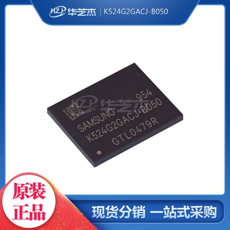 K524G2GACJ-B050 封装BGA137 存储器芯片 原装正品/SAMSUNG芯片
