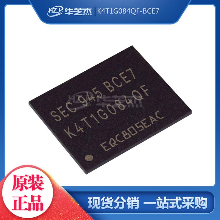 K4T1G084QF-BCE7 封装BGA60 存储器芯片 原装正品/SAMSUNG芯片
