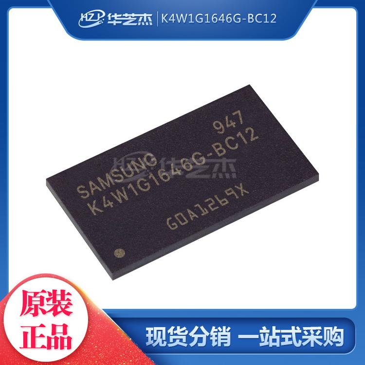 K4W1G1646G-BC12 封装BGA96 存储器芯片 原装正品/SAMSUNG芯片