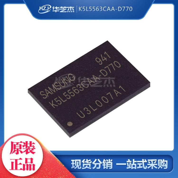 K5L5563CAA-D770 封装BGA84 存储器芯片 原装正品/SAMSUNG芯片