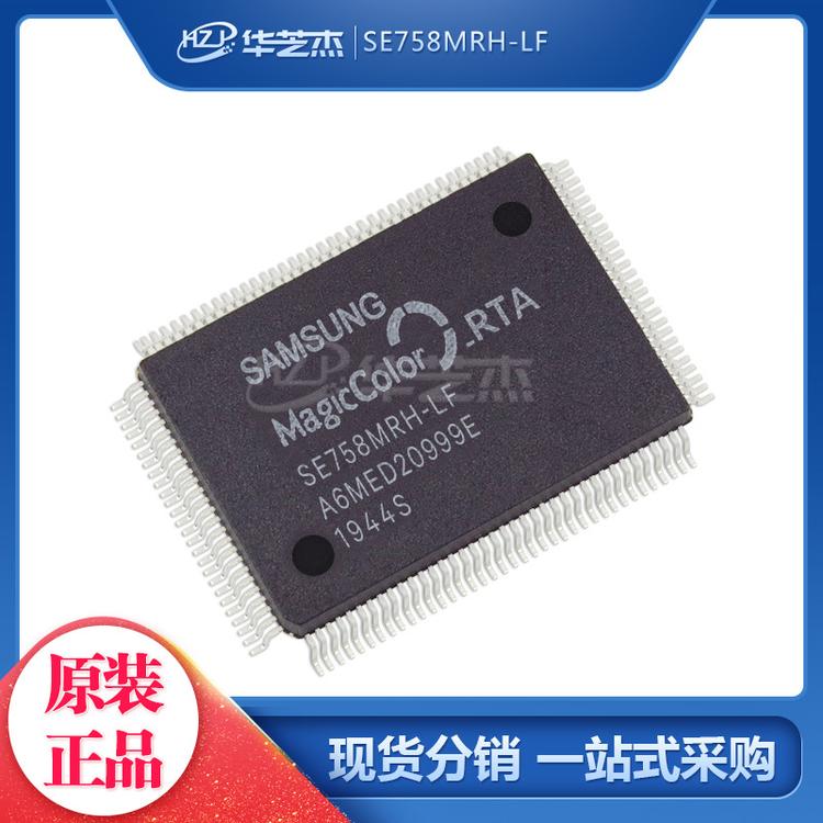SE758MRH-LF 封装QFP128 单片机MCU 原装正品/SAMSUNG芯片