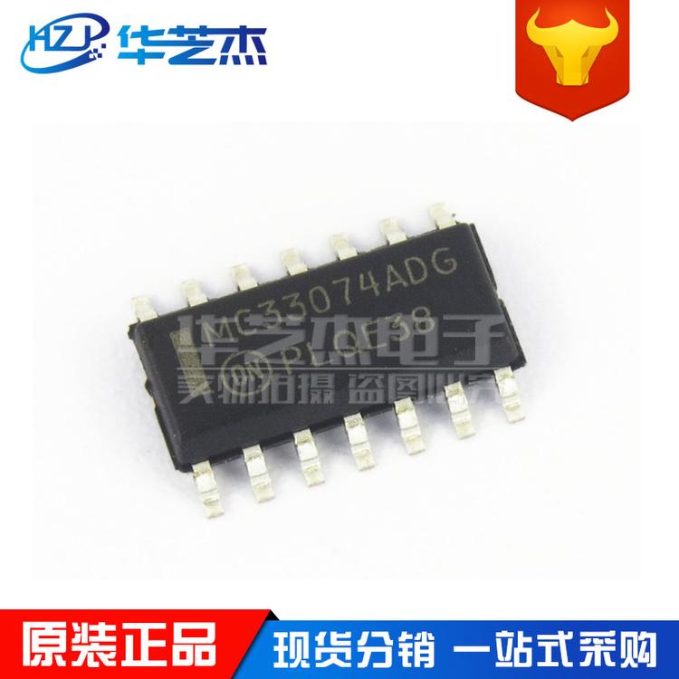 MC33074ADR2G 封装SOP14 运算放大器 原装正品 现货供应ON/安森美