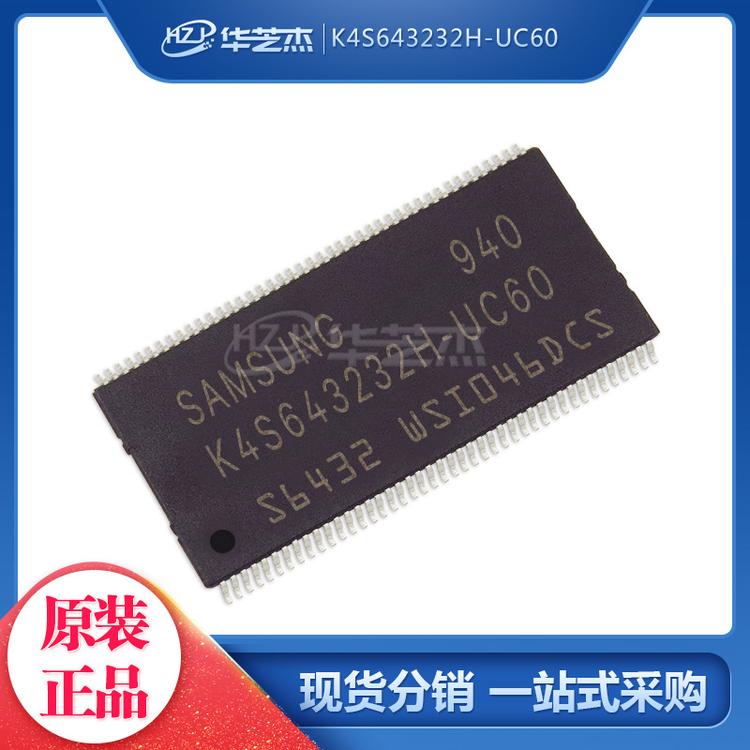 K4S643232H-UC60 封装TSOP86 存储器芯片 原装正品/SAMSUNG芯片
