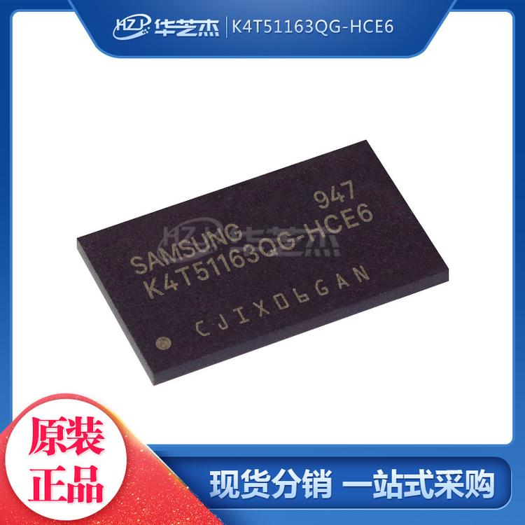 K4T51163QG-HCE6 封装BGA84 存储器芯片 原装正品/SAMSUNG芯片