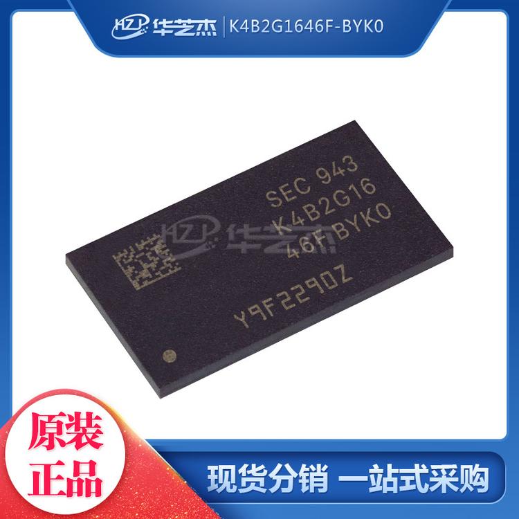 K4B2G1646F-BYK0 封装BGA96 存储器芯片 原装正品/SAMSUNG芯片