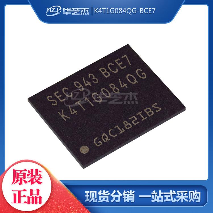 K4T1G084QG-BCE7 封装BGA60 存储器芯片 原装正品/SAMSUNG芯片