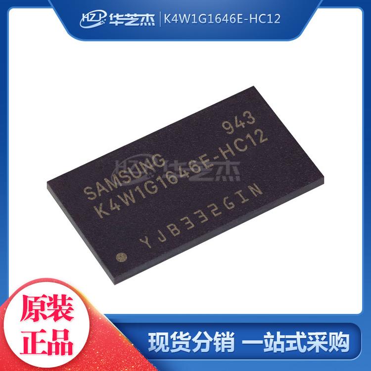 K4W1G1646E-HC12 封装BGA96 存储器芯片 原装正品/SAMSUNG芯片