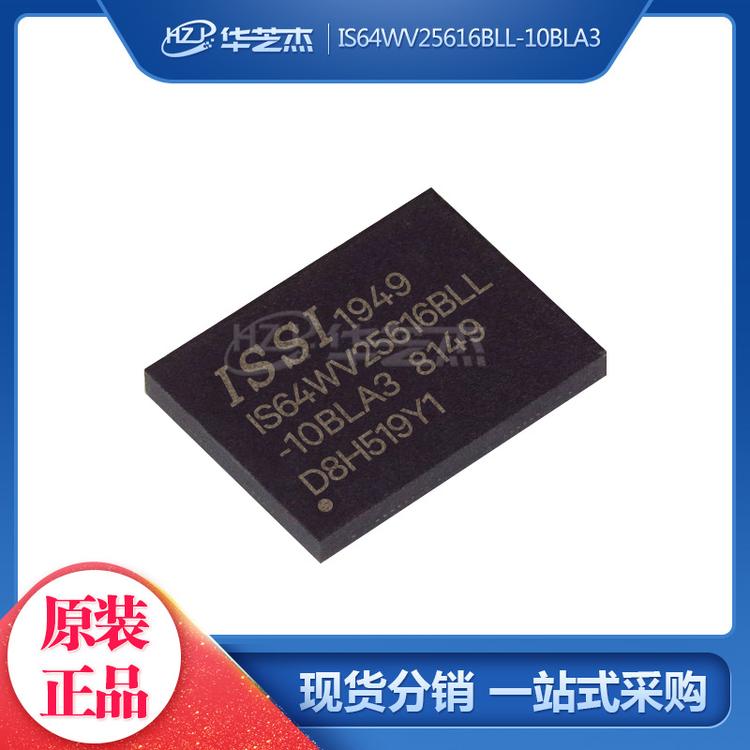 IS64WV25616BLL-10BLA3 封装MBGA48 存储器芯片 原装芯片