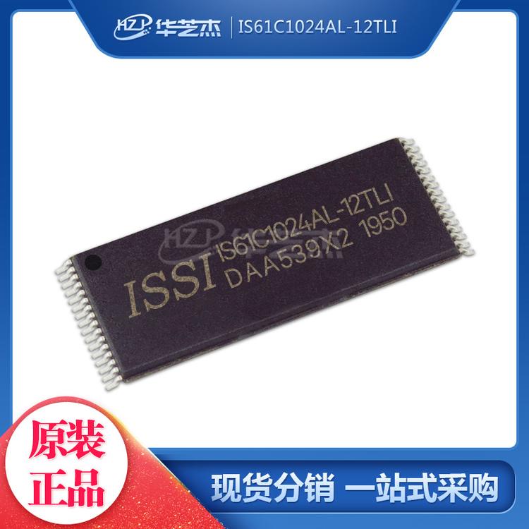 IS61C1024AL-12TLI 封装TSOP32 存储器芯片 原装正品芯片