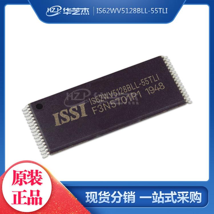 IS62WV5128BLL-55TLI 封装TSOP32 存储器芯片 原装正品芯片