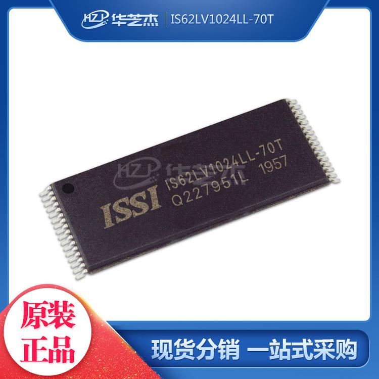 IS62LV1024LL-70T 封装 TSOP32 存储器芯片 原装正品