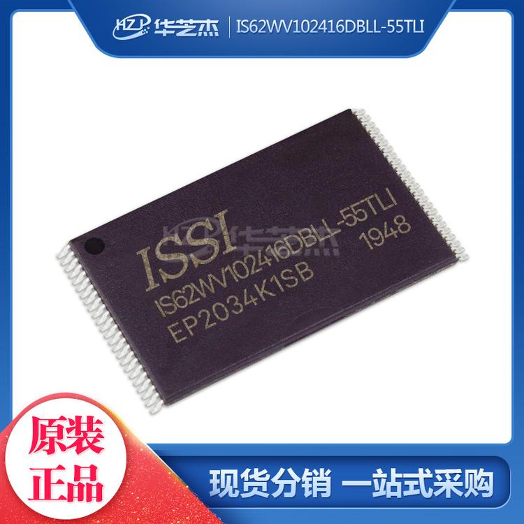 IS62WV102416DBLL-55TLI 封装TSOP48 存储器芯片 原装芯片