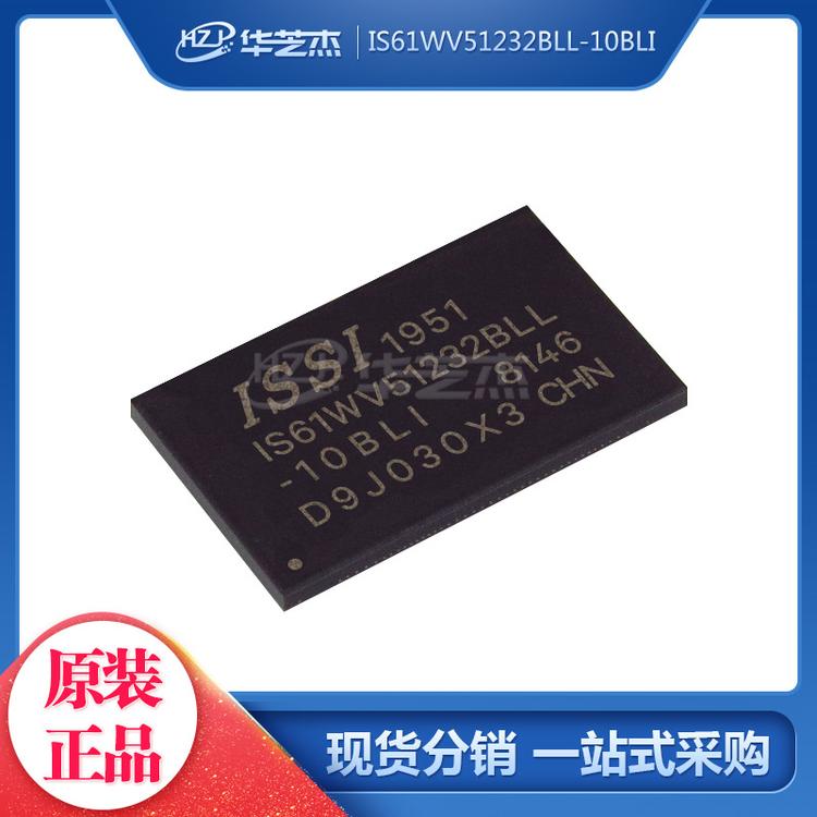 IS61WV51232BLL-10BLI 封装BGA90 存储器芯片 原装正品芯片