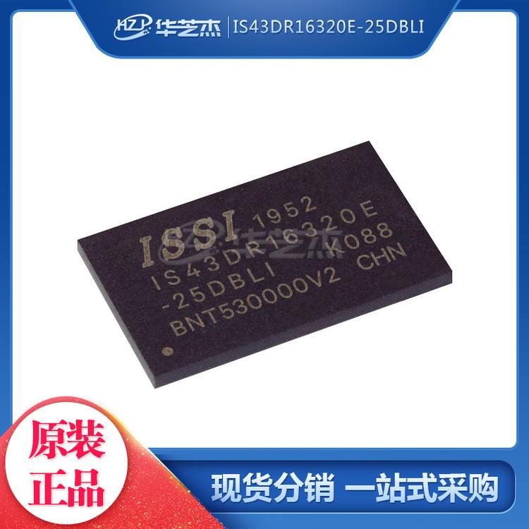 IS43DR16320E-25DBLI 封装 BGA84 存储器芯片 原装正品