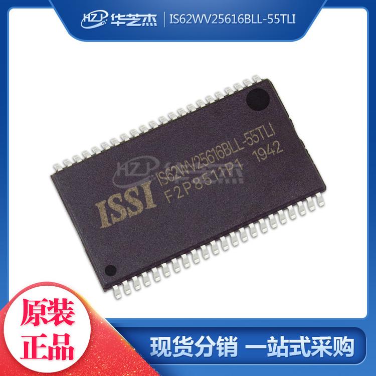 IS62WV25616BLL-55TLI 封装TSOP44 存储器芯片 原装正品芯片