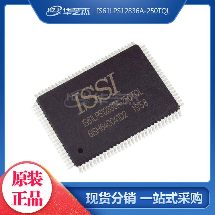 IS61LPS12836A-250TQL 封装 TQFP100 存储器芯片 原装正品