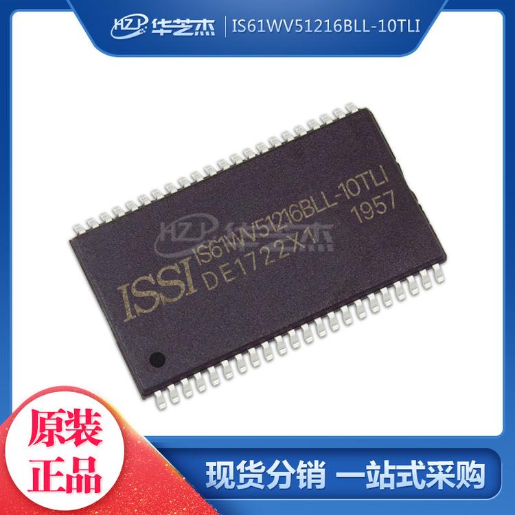 IS61WV51216BLL-10TLI 封装 TSOP44 存储器芯片 原装正品