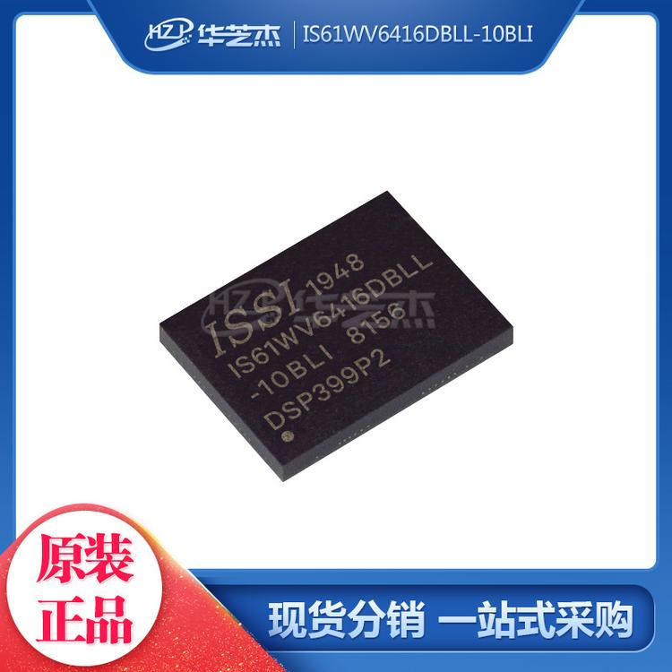 IS61WV6416DBLL-10BLI 封装BGA48 存储器芯片 原装正品芯片