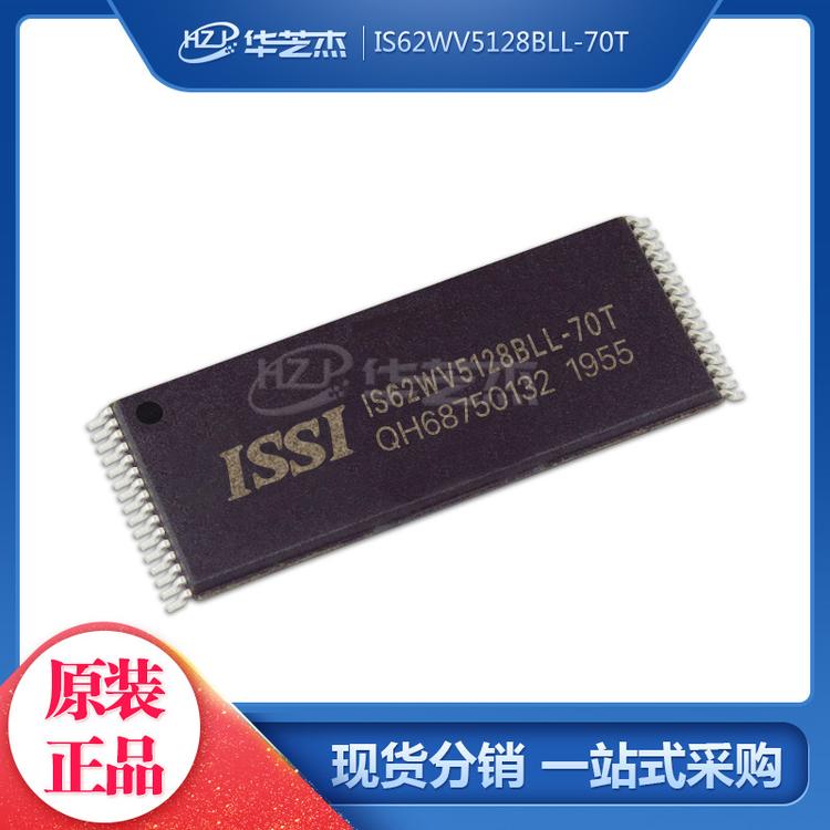 IS62WV5128BLL-70T 封装 TSOP32 存储器芯片 原装正品