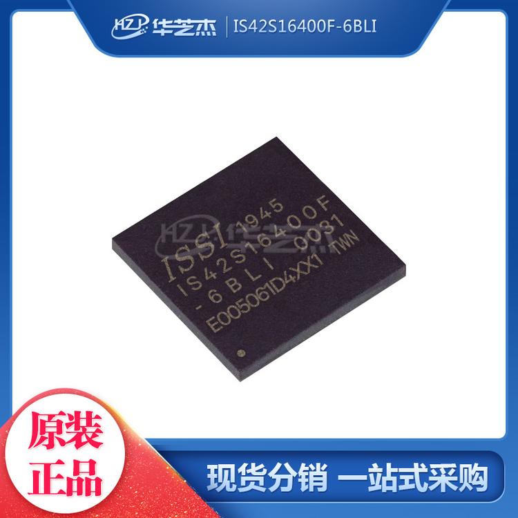 IS42S16400F-6BLI 封装BGA54 存储器芯片 原装正品芯片