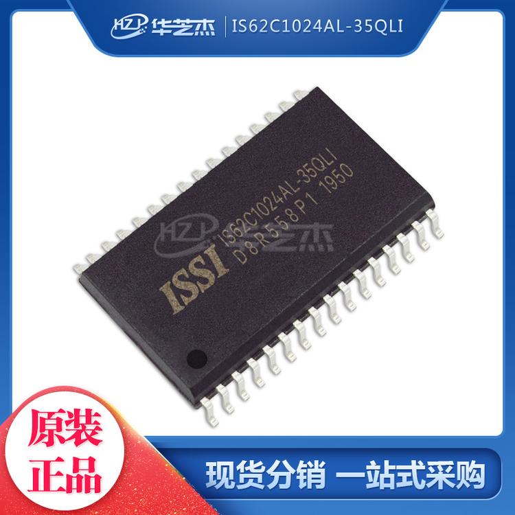 IS62C1024AL-35QLI 原装芯片 封装SOP32 存储器芯片芯片