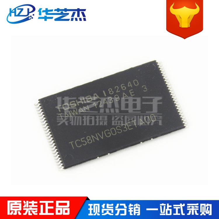 TC58NVG0S3ETA00 封装TSOP48 存储器芯片 原装正品TOS东芝芯片