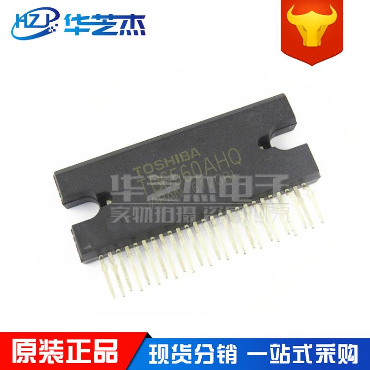 TB6560AHQ TB6560 封装ZIP25 电机驱动器芯片 原装正品芯片