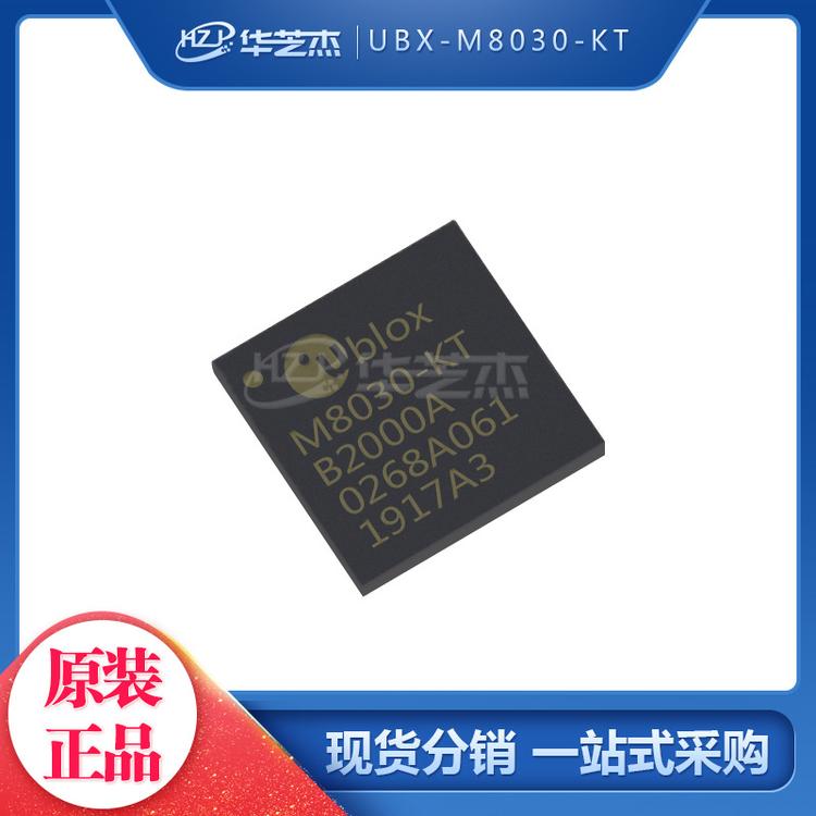 UBX-M8030-KT 封装QFN40 GPRS定位芯片 原装正品现货/U-BLOX芯片