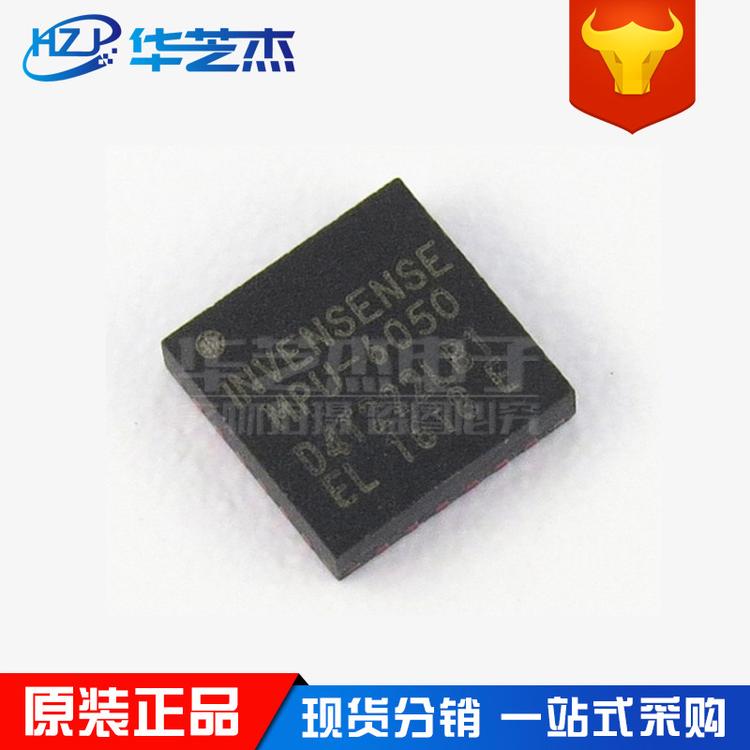 MPU-6050