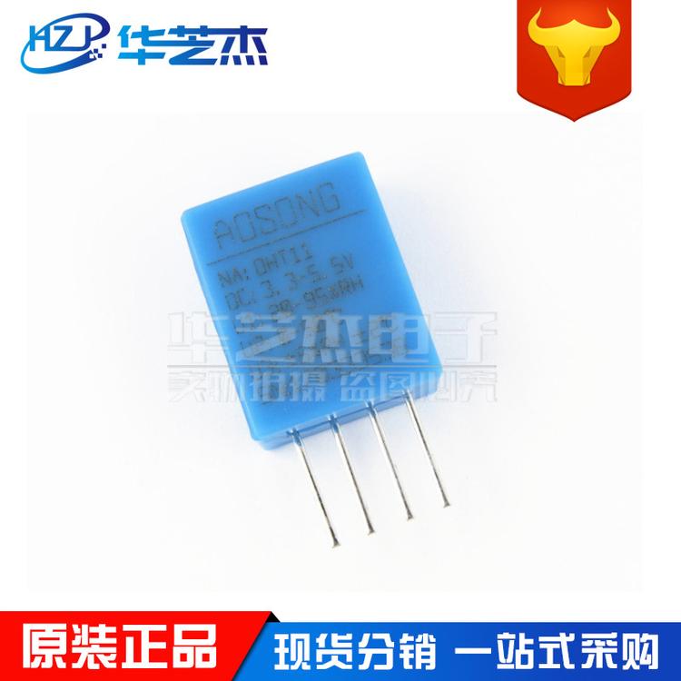 DHT11 封装DIP4 数字温湿度传感器 全新原装正品 现货批发芯片