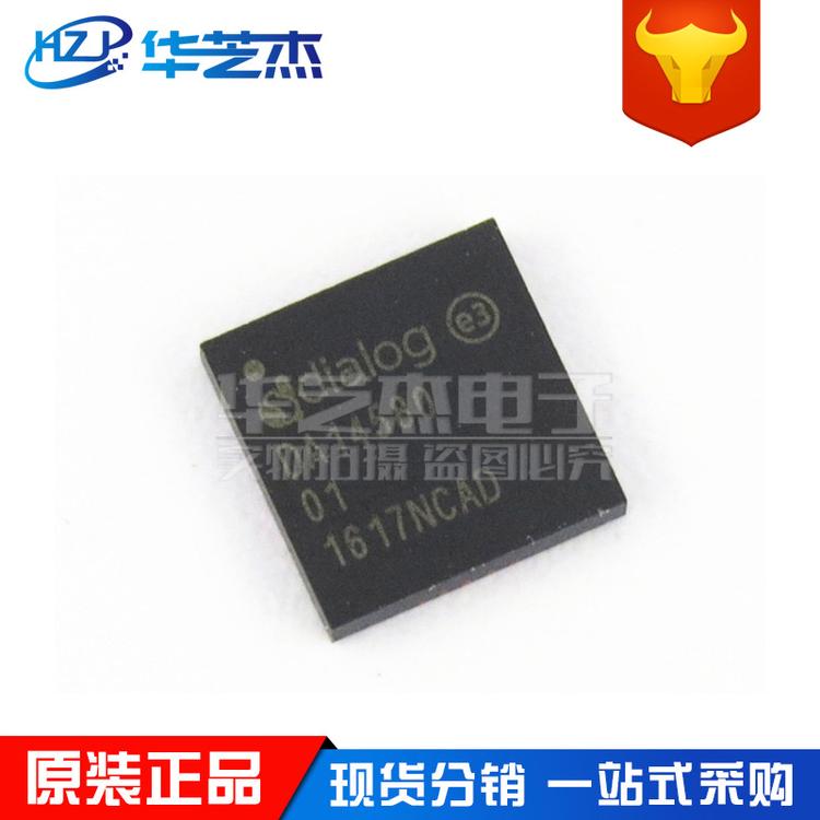 蓝牙芯片 DA14580-01AT2 封装QFN40 原装正品DIDLOG低功耗芯片