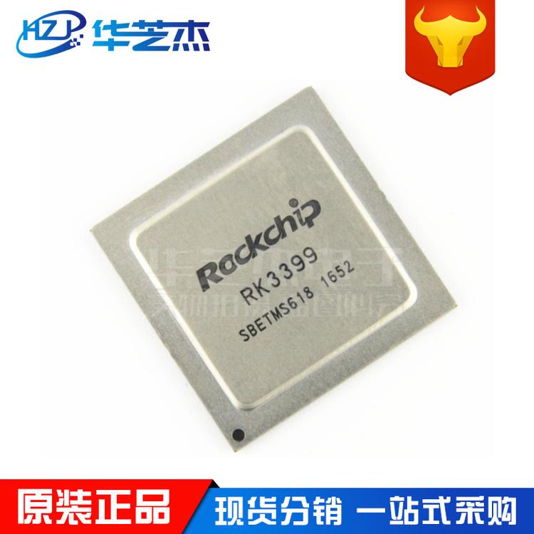 ROCKCHIP瑞芯微 RK3399 RK808 封装BGA 处理器芯片 原装正品芯片