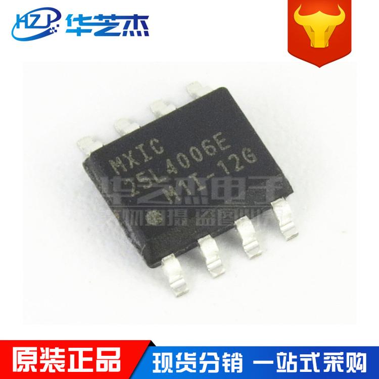 MX25L4006EM1I-12G SOP8 存储器IC芯片 原装正品 现货MXIC旺宏