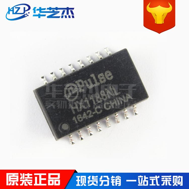 HX1188NLT 封装SOP16 网络变压器 集成电路 原装正品现货PULSE