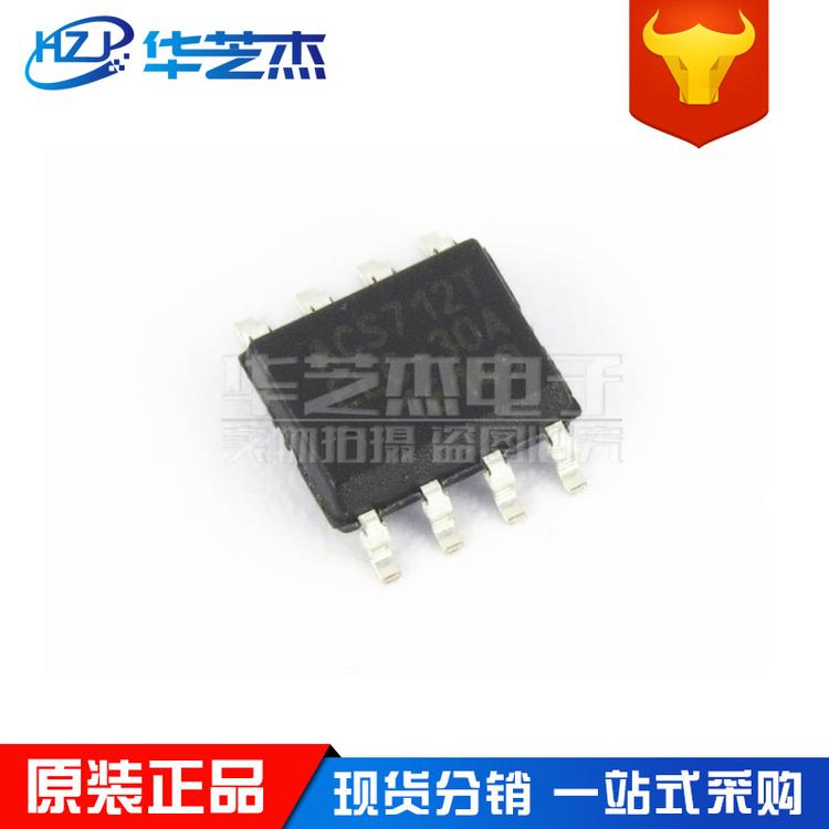 ALLEORO ACS712TELC-30A 封装SOP8 电流传感器 原装正品 现货供应