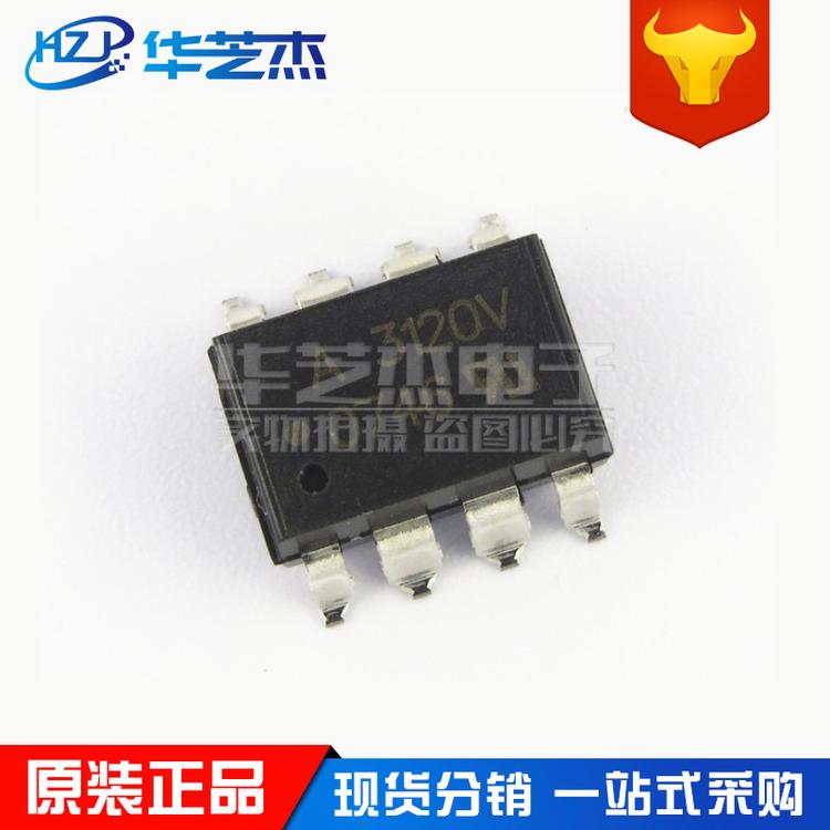HCPL-3120V A3120V 封装贴片SOP8 光电耦合器 原装正品AVAGO芯片
