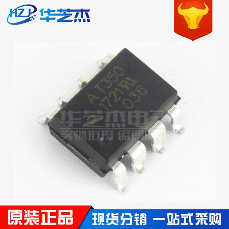 ACPL-T350-500E 丝印AT350V SOP8 光电耦合原装正品芯片