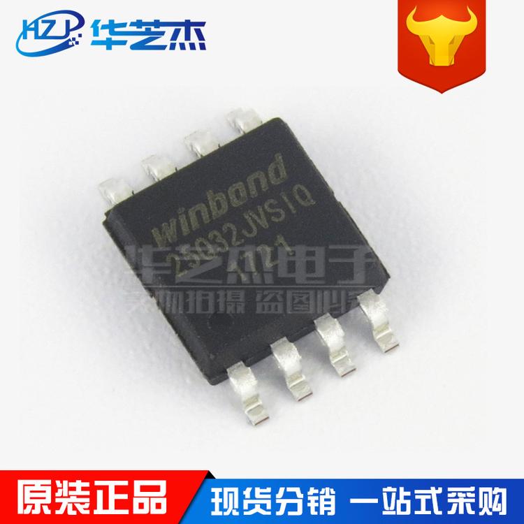 W25Q32JVSSIQ 封装SOP8 存储器芯片 原装正品WINBOND芯片