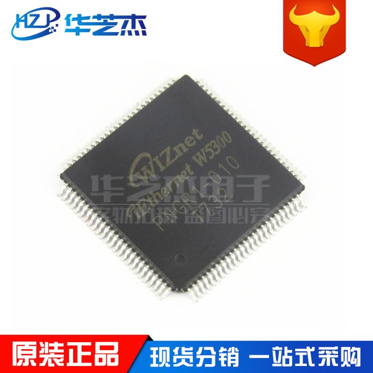W5300 封装LQFP100 接口控制器芯片 原装正品 现货WIZNET芯片