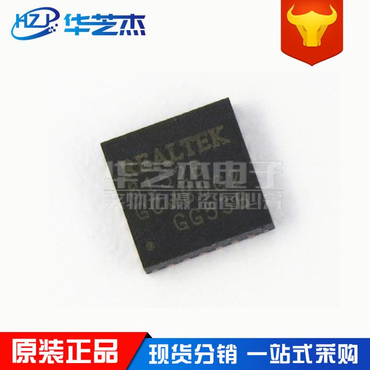 RTL8152B-VB-CG 封装QFN24 网络芯片 原装正品REALTEK瑞昱芯片