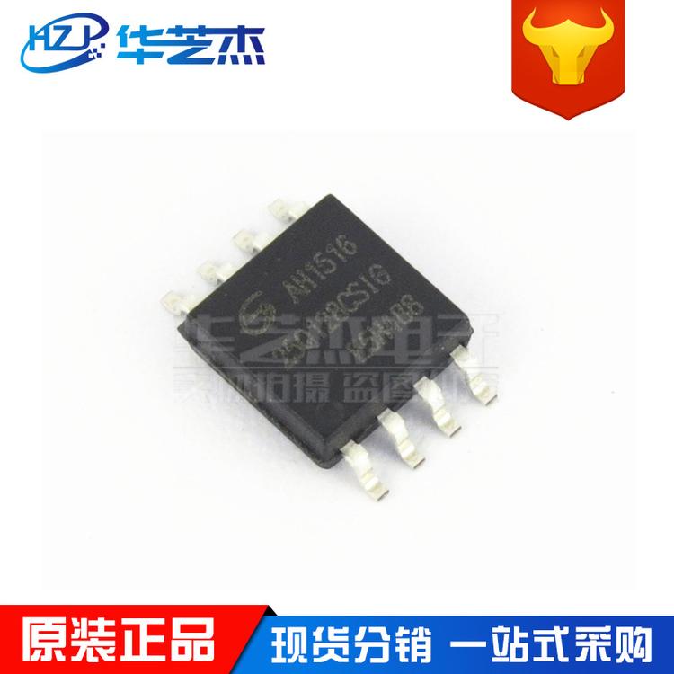 GD25Q128CSIG 封装SOP8  存储器芯片 原装正品现货GD兆易芯片