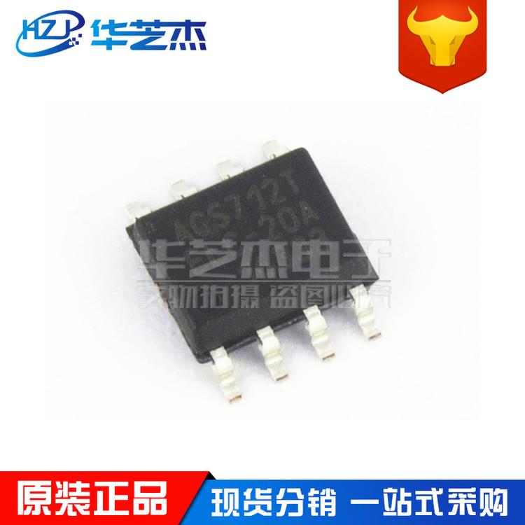 ACS712ELCTR-20A-T 封装SOP8 电流传感器 原装正品 现货ALLEORO