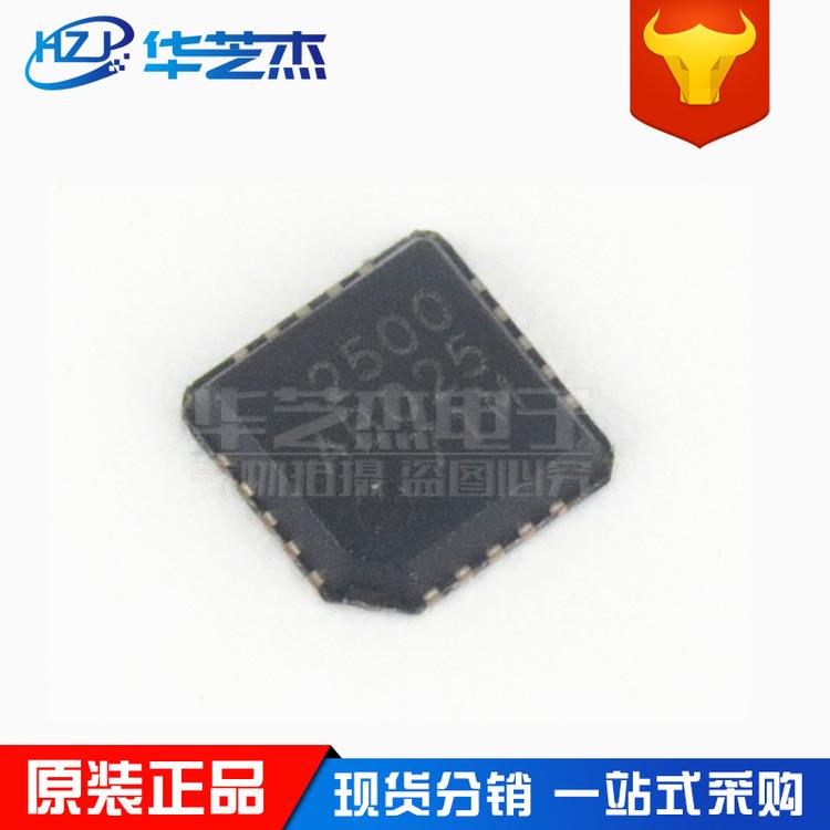 KIT MFI341S2500 丝印2500 封装QFN20 苹果解码芯片 原装正品芯片