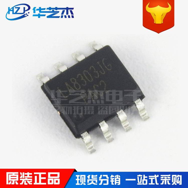 LA8303JG 封装SOP8 LED驱动芯片 原装正品 现货LA台湾产晶/类比
