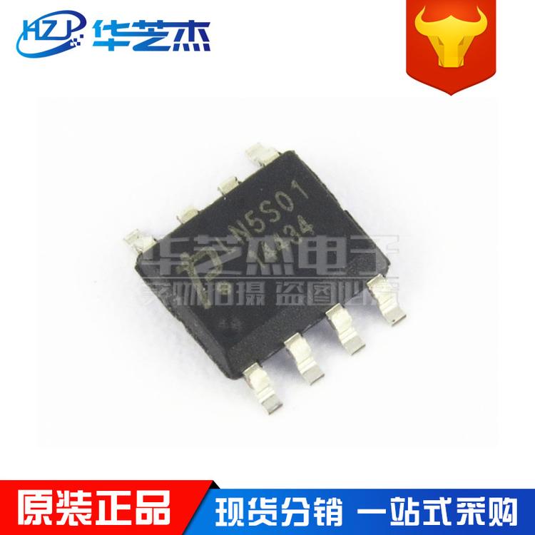 力生美 LN5S01 封装SOP8 高效率同步整流IC 原装正品芯片